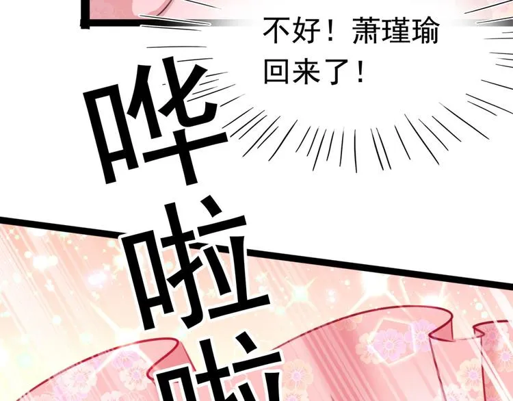 第249话 我不值得你信任吗？ 第27页