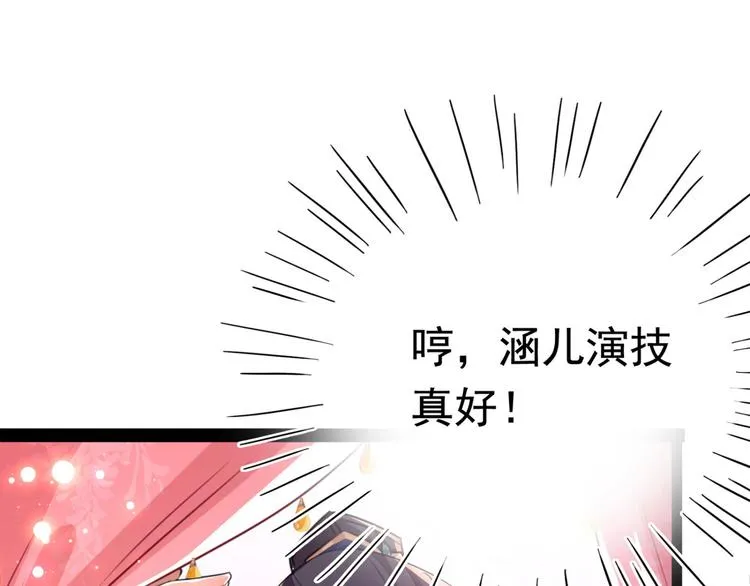 第249话 我不值得你信任吗？ 第31页