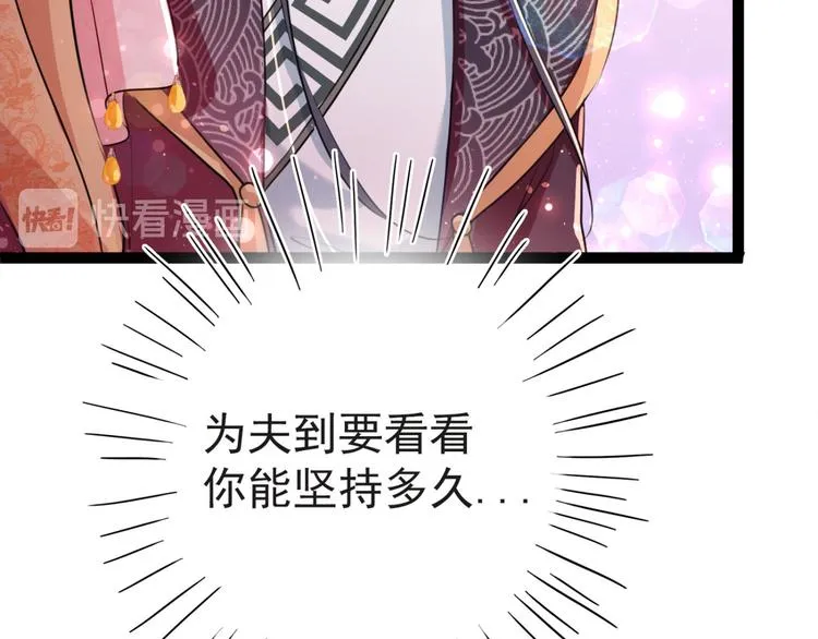 第249话 我不值得你信任吗？ 第33页