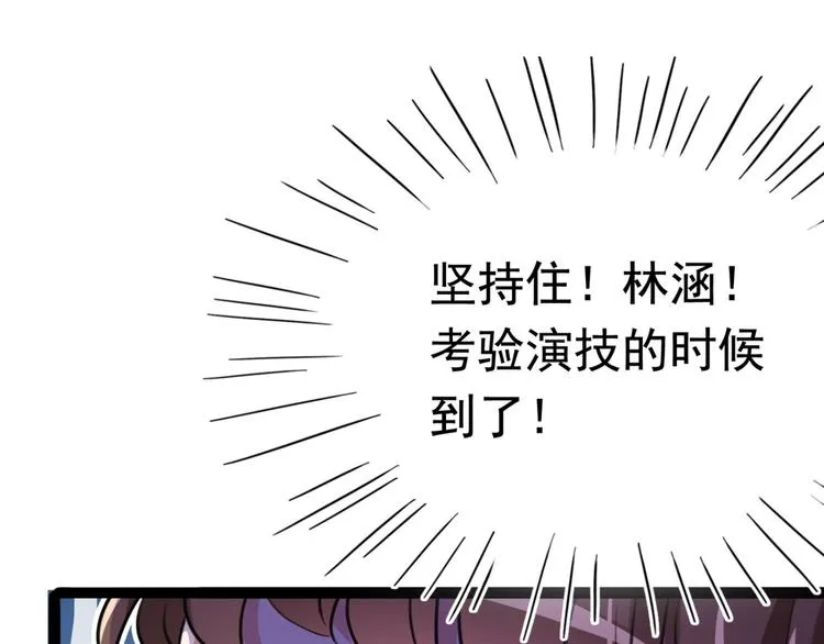 第249话 我不值得你信任吗？ 第41页