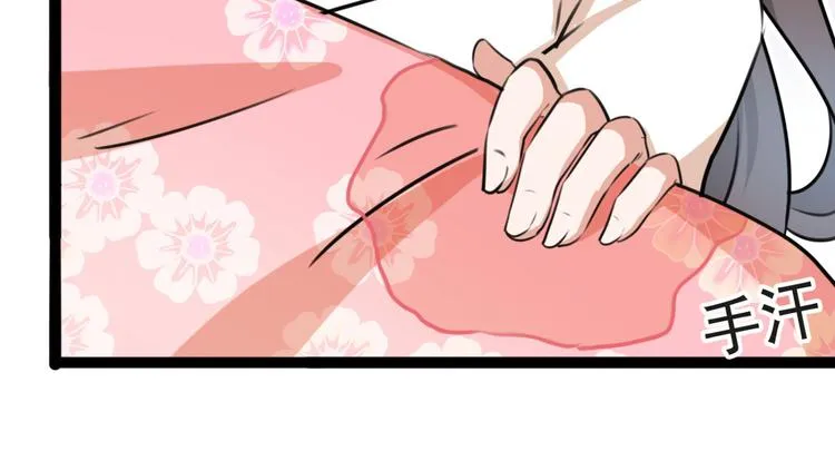 第249话 我不值得你信任吗？ 第43页
