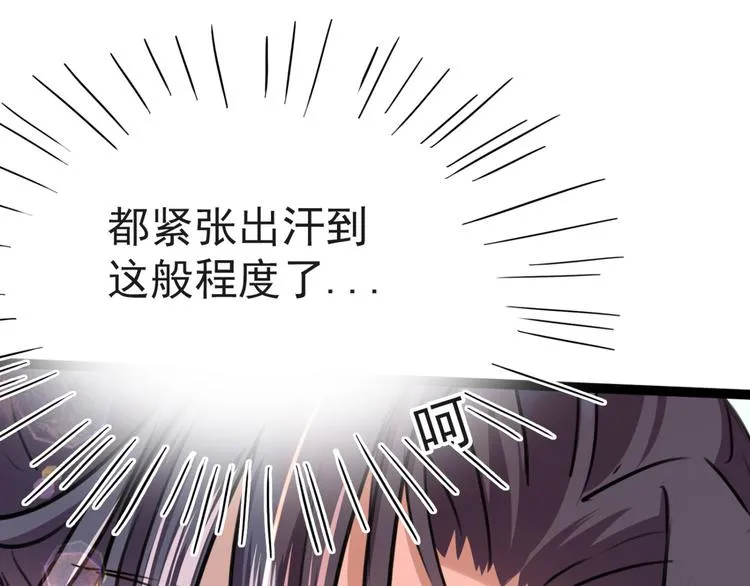 第249话 我不值得你信任吗？ 第44页