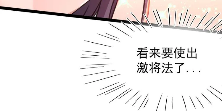 第249话 我不值得你信任吗？ 第46页