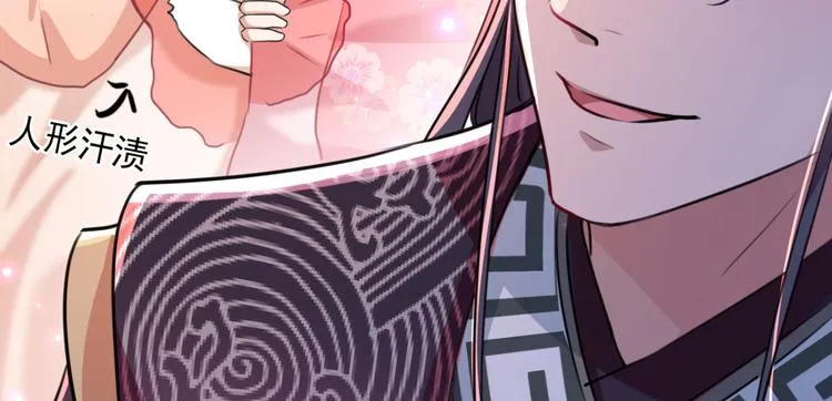 第249话 我不值得你信任吗？ 第49页