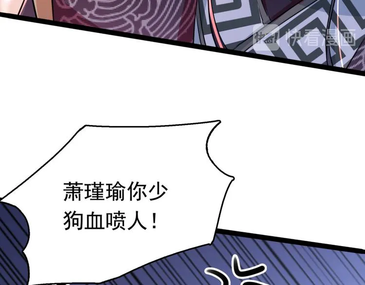 第249话 我不值得你信任吗？ 第50页