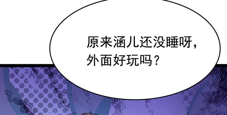 第249话 我不值得你信任吗？ 第54页