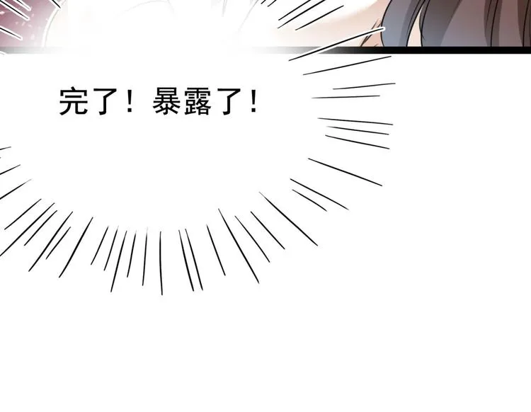第249话 我不值得你信任吗？ 第57页