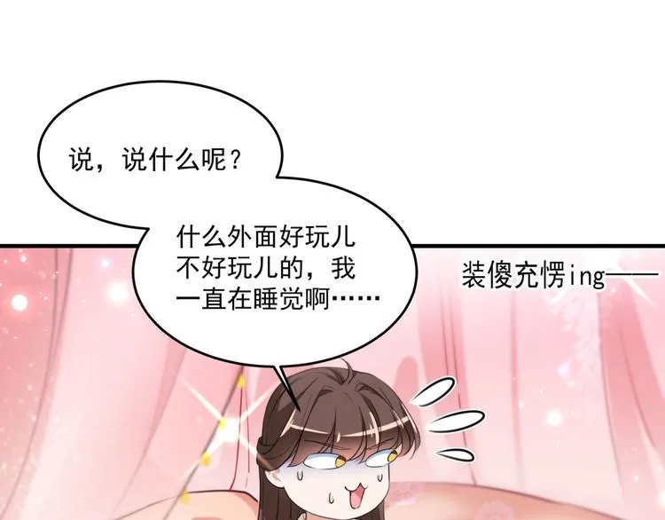 第249话 我不值得你信任吗？ 第58页