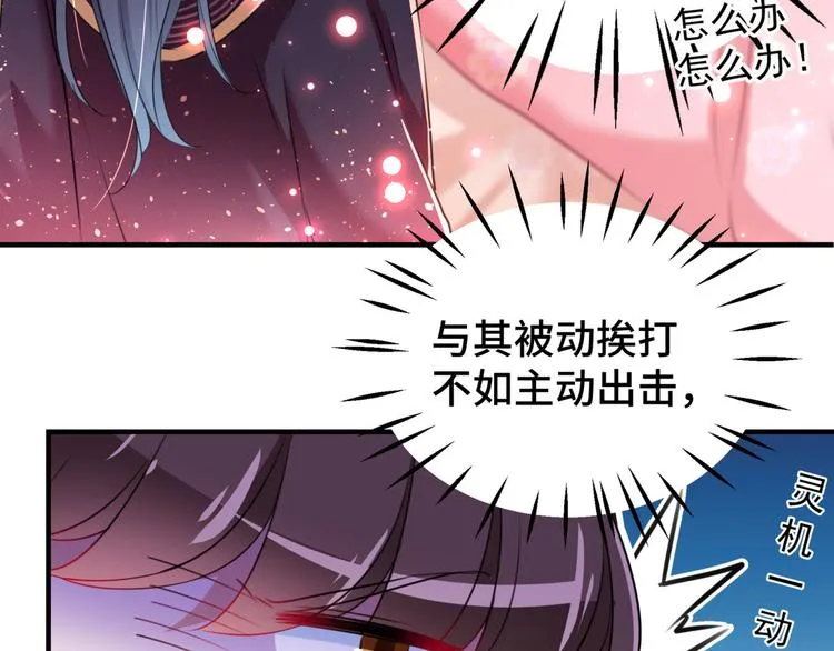 第249话 我不值得你信任吗？ 第61页