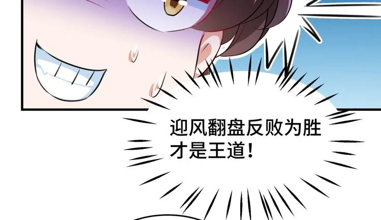 第249话 我不值得你信任吗？ 第62页