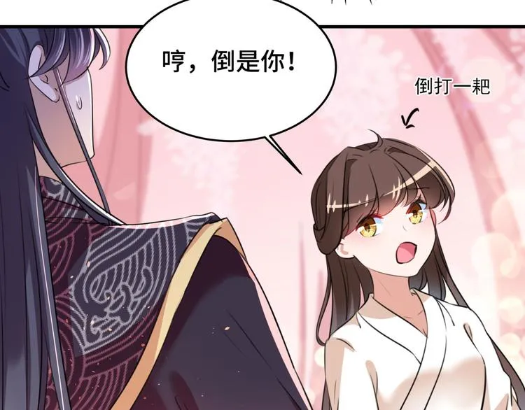第249话 我不值得你信任吗？ 第63页