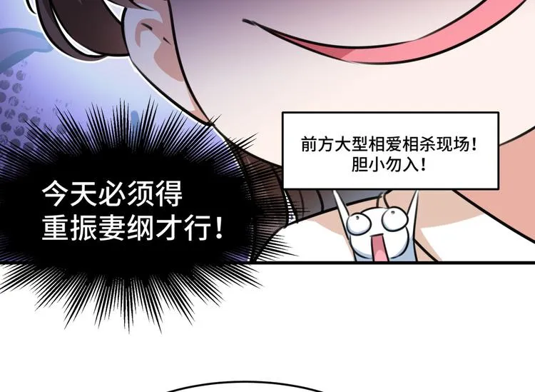 第249话 我不值得你信任吗？ 第70页