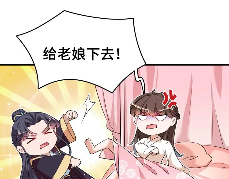 第249话 我不值得你信任吗？ 第80页
