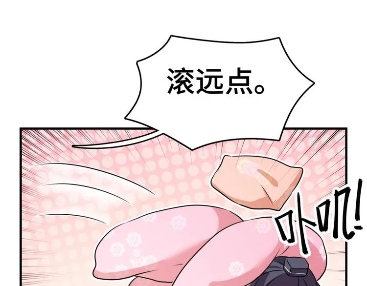 第249话 我不值得你信任吗？ 第85页