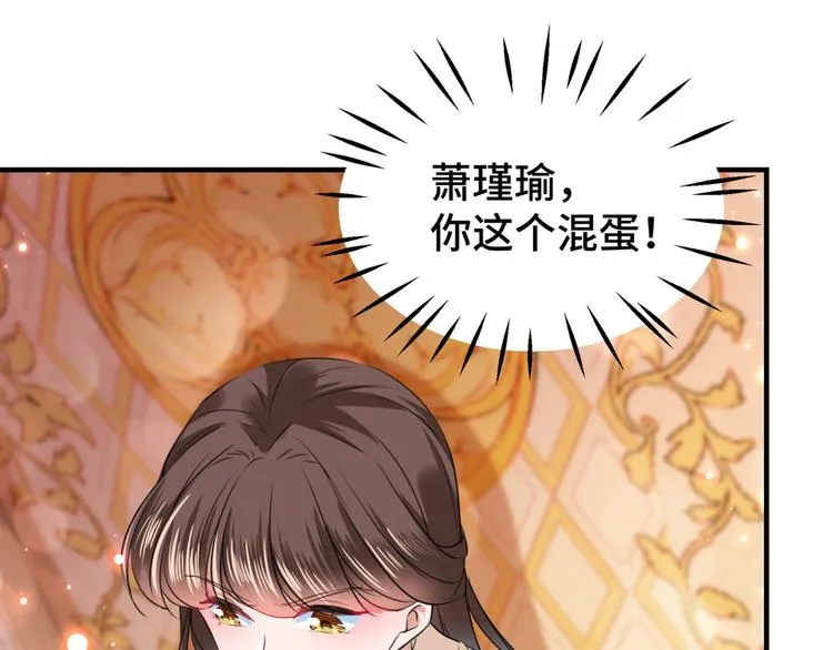 第249话 我不值得你信任吗？ 第89页