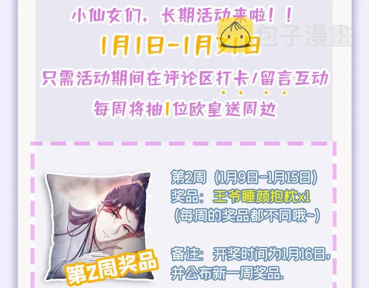 第249话 我不值得你信任吗？ 第96页