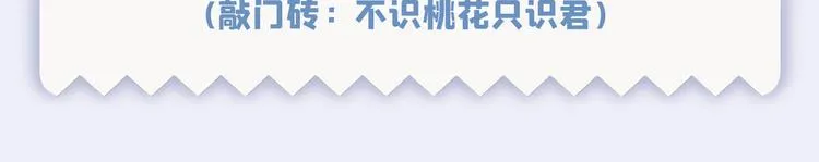 第249话 我不值得你信任吗？ 第98页