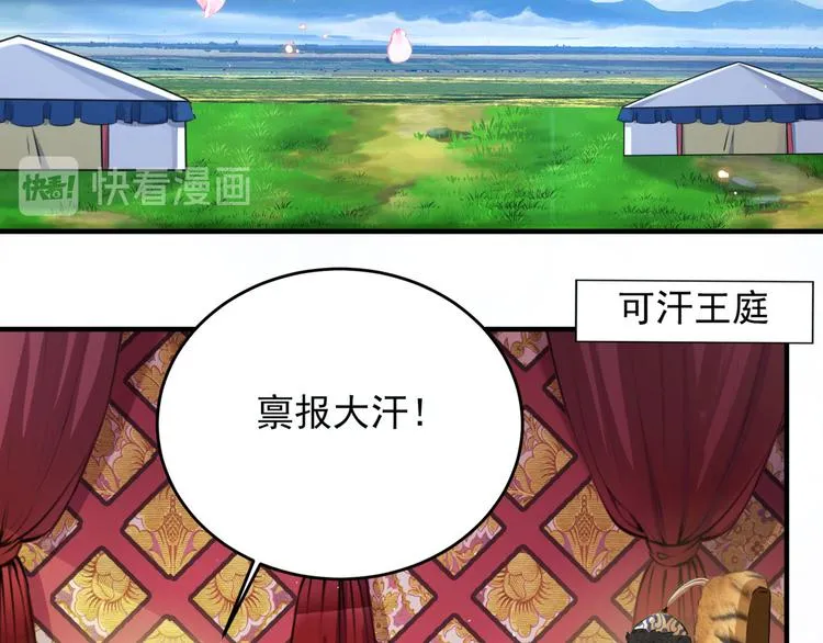 第250话 沈秋也一起去西厥吧 第7页
