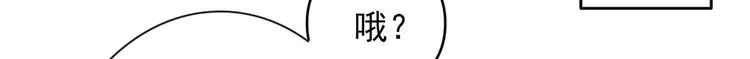 第250话 沈秋也一起去西厥吧 第11页