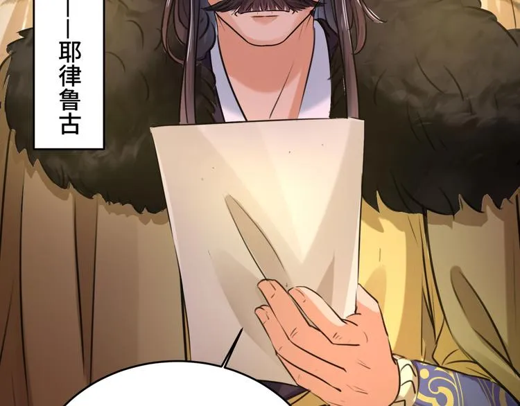 第250话 沈秋也一起去西厥吧 第13页