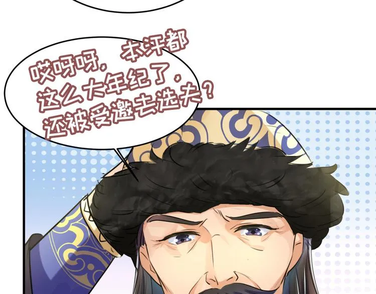 第250话 沈秋也一起去西厥吧 第15页