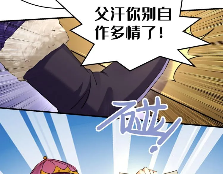 第250话 沈秋也一起去西厥吧 第17页