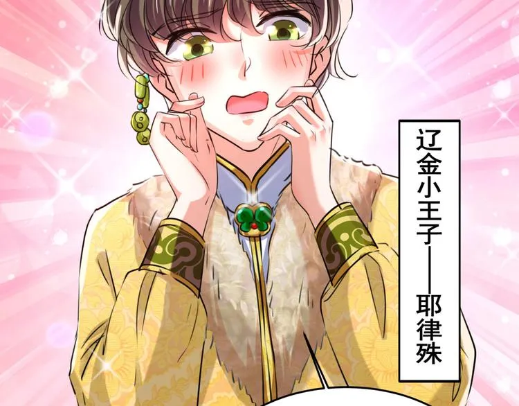 第250话 沈秋也一起去西厥吧 第21页