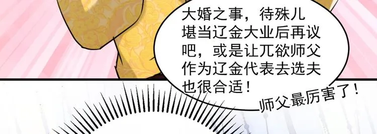 第250话 沈秋也一起去西厥吧 第22页