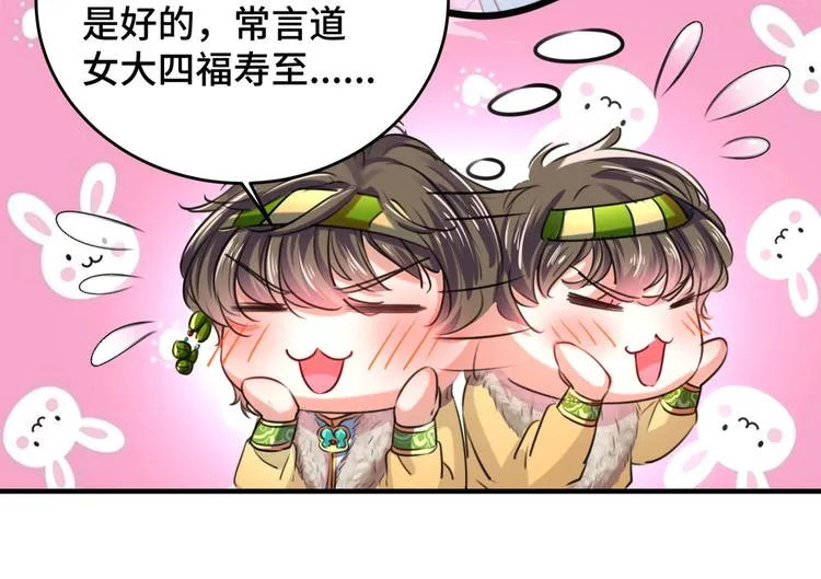 第250话 沈秋也一起去西厥吧 第25页