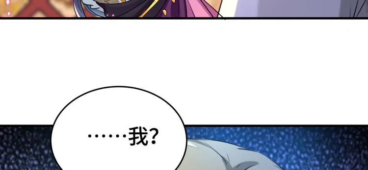 第250话 沈秋也一起去西厥吧 第29页