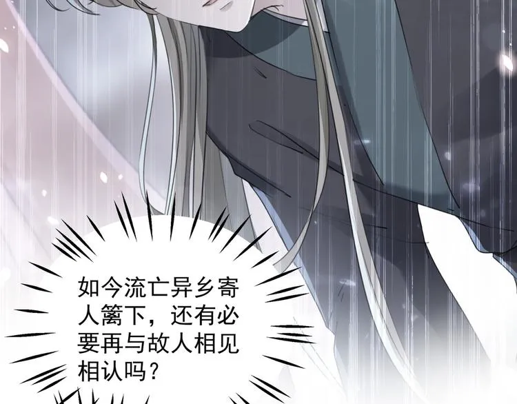 第250话 沈秋也一起去西厥吧 第33页