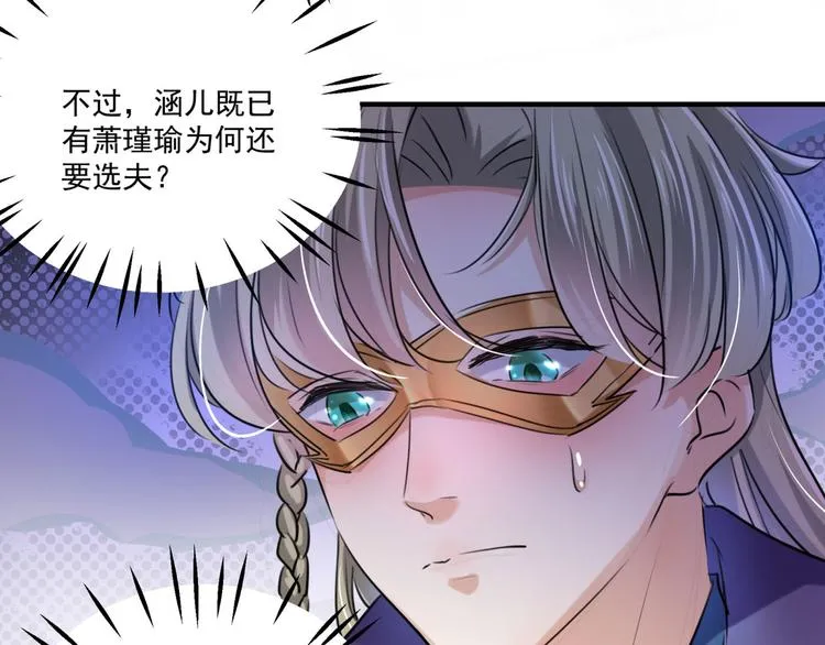 第250话 沈秋也一起去西厥吧 第35页