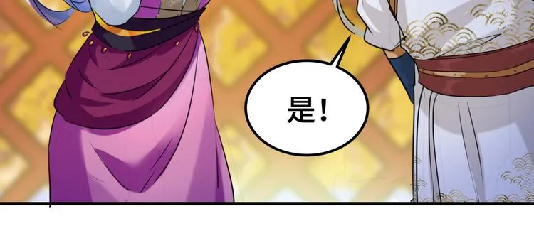 第250话 沈秋也一起去西厥吧 第38页