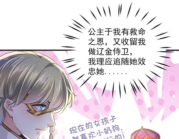 第250话 沈秋也一起去西厥吧 第39页