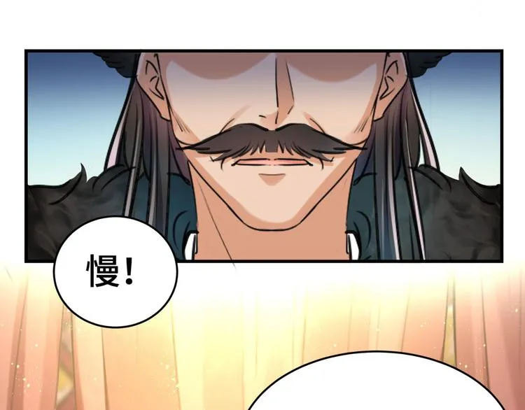 第250话 沈秋也一起去西厥吧 第42页