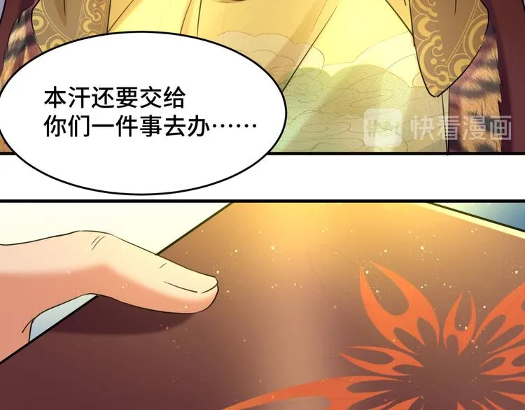 第250话 沈秋也一起去西厥吧 第45页
