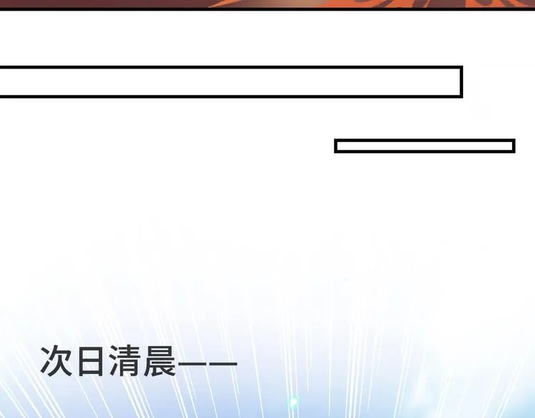 第250话 沈秋也一起去西厥吧 第46页