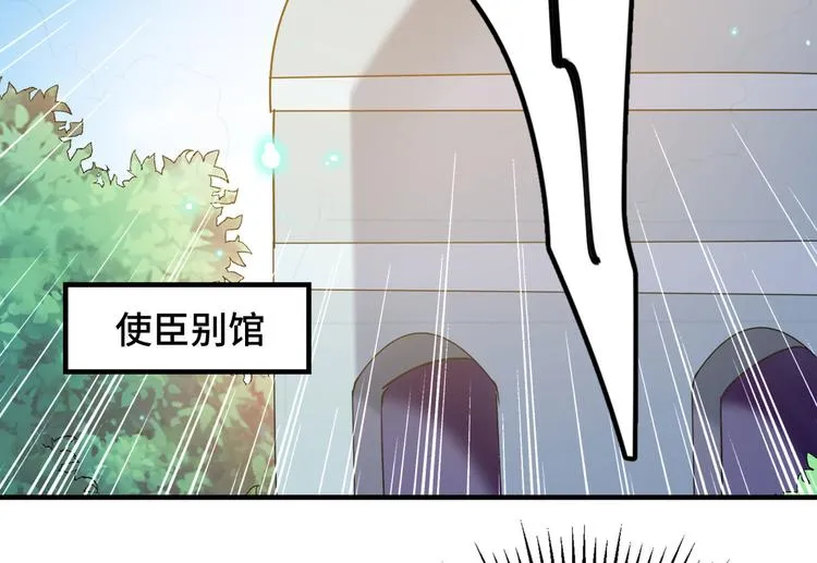第250话 沈秋也一起去西厥吧 第49页