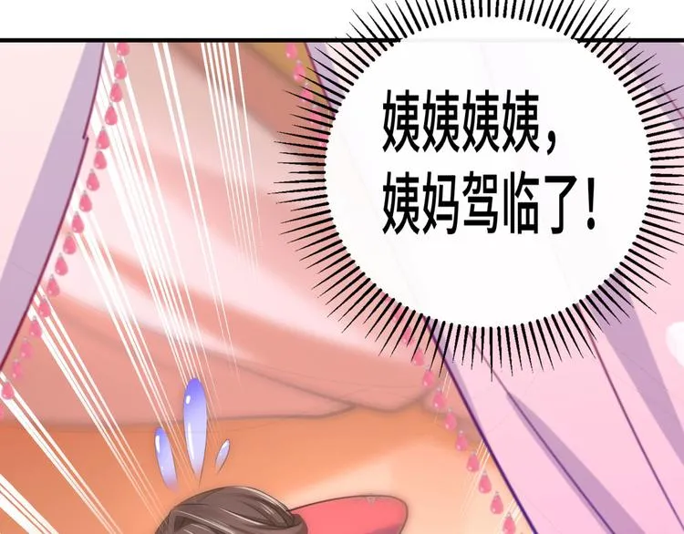 第250话 沈秋也一起去西厥吧 第50页
