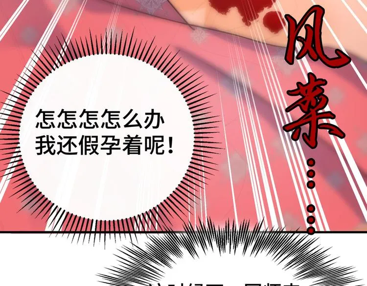 第250话 沈秋也一起去西厥吧 第53页