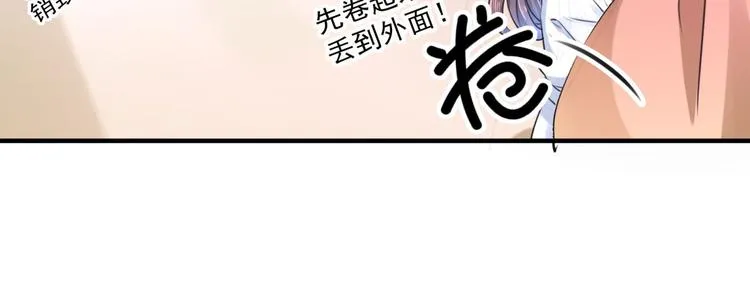 第250话 沈秋也一起去西厥吧 第55页