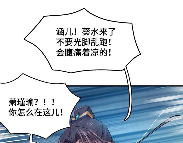 第250话 沈秋也一起去西厥吧 第56页
