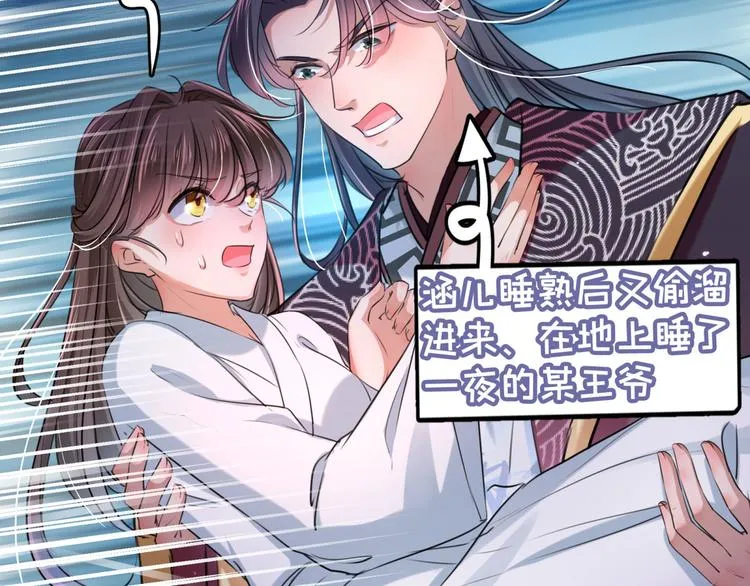 第250话 沈秋也一起去西厥吧 第57页