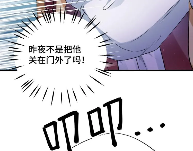第250话 沈秋也一起去西厥吧 第59页