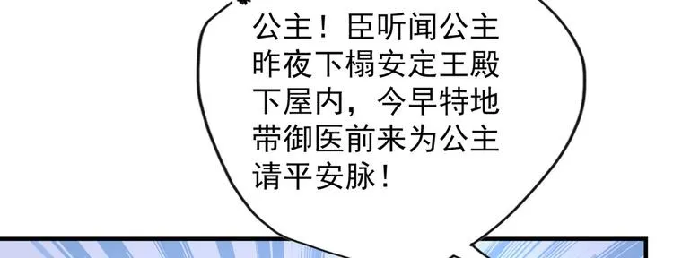 第250话 沈秋也一起去西厥吧 第60页