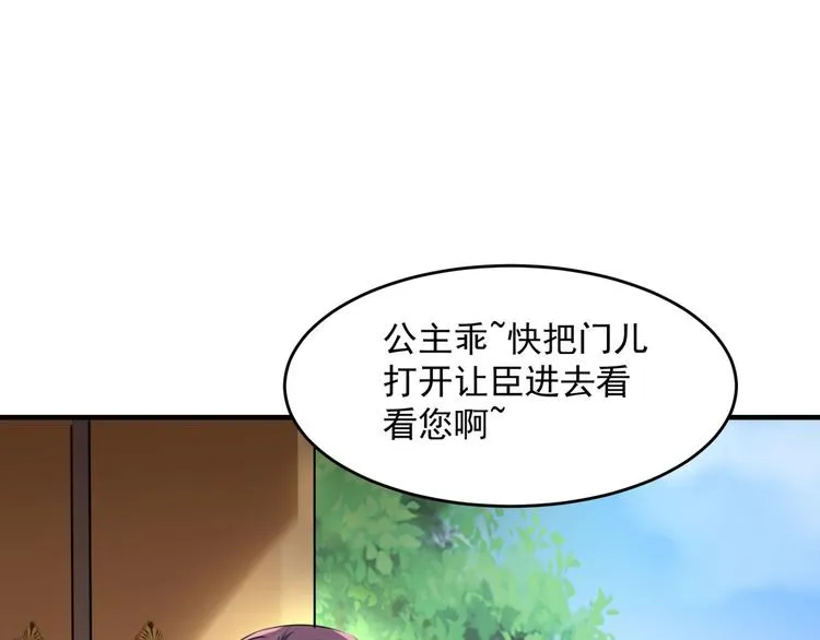 第250话 沈秋也一起去西厥吧 第64页