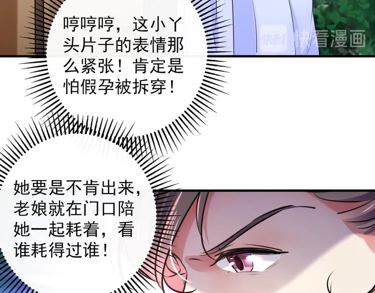 第250话 沈秋也一起去西厥吧 第66页