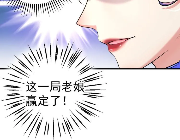 第250话 沈秋也一起去西厥吧 第67页