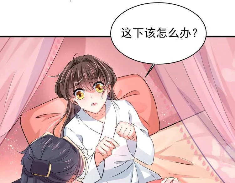 第250话 沈秋也一起去西厥吧 第69页
