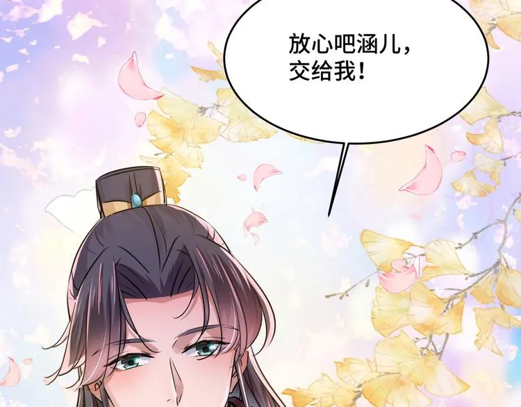 第250话 沈秋也一起去西厥吧 第71页